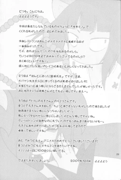 Page 28 of Karu-ku Yaritaino!