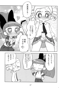 Page 65 of 5years Love