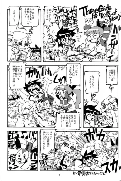 Page 8 of 5years Love