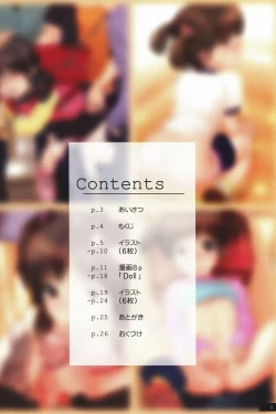 Page 3 of Lolicon Special 2