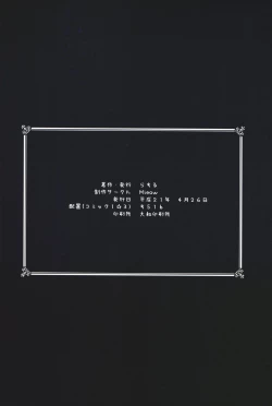 Page 25 of Lolicon Special 5