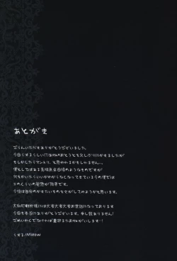 Page 28 of Lolicon Special 6