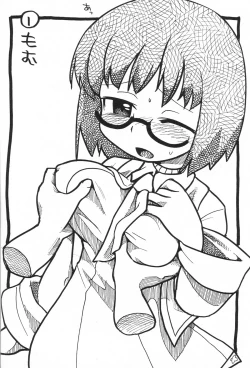 Page 17 of Gabyonuno to Nainai Keyaki no suki na mono wo Kakitai Tokoro Dake