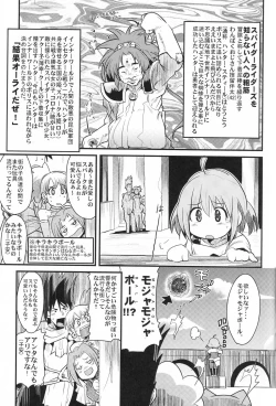 Page 20 of Gabyonuno to Nainai Keyaki no suki na mono wo Kakitai Tokoro Dake
