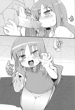 Page 46 of Gabyonuno to Nainai Keyaki no suki na mono wo Kakitai Tokoro Dake