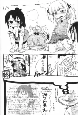 Page 55 of Gabyonuno to Nainai Keyaki no suki na mono wo Kakitai Tokoro Dake