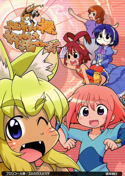 Download Gabyonuno to Nainai Keyaki no suki na mono wo Kakitai Tokoro Dake