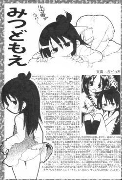 Page 14 of Suki na Mono wo Kakitai Tokoro Dake