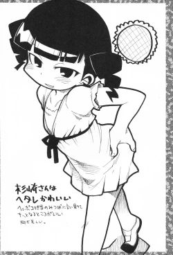 Page 41 of Suki na Mono wo Kakitai Tokoro Dake