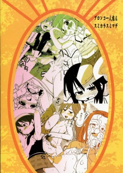 Page 50 of Suki na Mono wo Kakitai Tokoro Dake