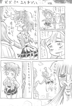 Page 12 of Suki na Mono wo Kakitai Tokoro Dake 2.0