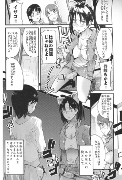 Page 17 of Suki na Mono wo Kakitai Tokoro Dake 2.0