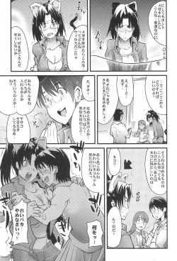 Page 18 of Suki na Mono wo Kakitai Tokoro Dake 2.0