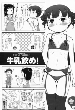 Download Gyuunyuu Nome!