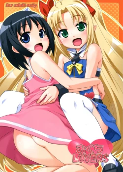 Page 1 of Okuchi Lovers