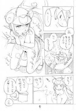 Page 4 of Okosama One Touch 10