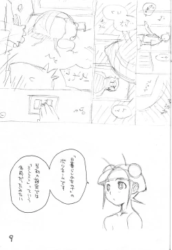 Page 8 of Okosama One Touch 10