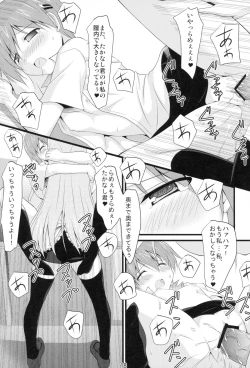 Page 16 of Inami Mahiru de Shite Ageru