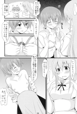 Page 4 of Inami Mahiru de Shite Ageru