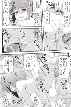 Page 9 of Trick or Treat