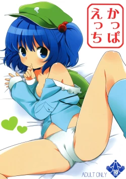 Page 1 of Kappa Ecchi