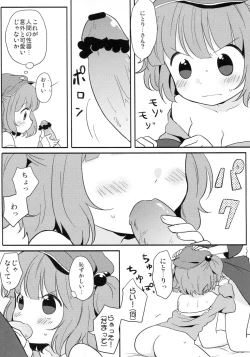 Page 8 of Kappa Ecchi