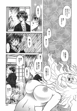 Page 181 of Come to My Bedside