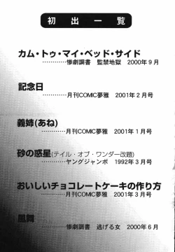 Page 193 of Come to My Bedside