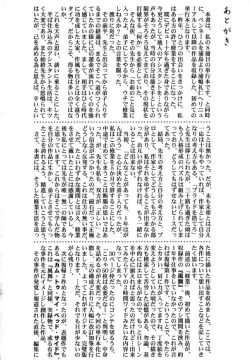 Page 194 of Come to My Bedside