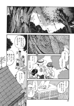 Page 30 of Come to My Bedside