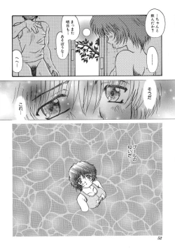 Page 52 of Come to My Bedside