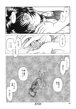 Page 82 of Come to My Bedside