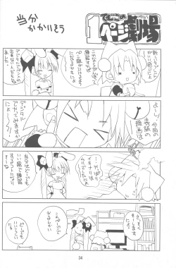 Page 33 of BladeBlade3