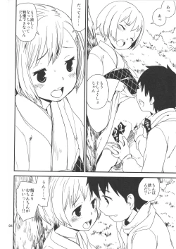 Page 4 of Himehajime