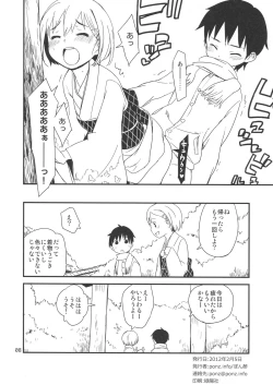 Page 8 of Himehajime