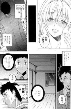 Page 17 of Mayoi Neko Hiroimashita