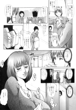 Page 171 of Jokyoushi Chiketsu Lesson - Teacher's Love Hole Lesson