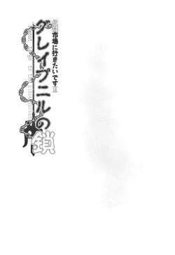 Page 43 of Dorei Ichiba ni Ikitaidesu 2