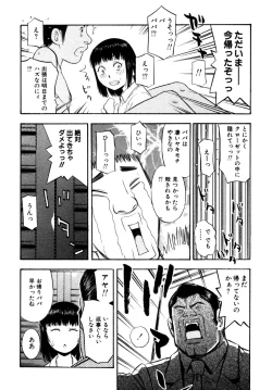 Page 105 of Himitsu no Tobira Vol. 9