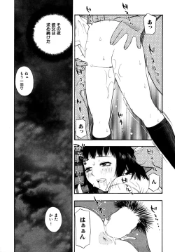 Page 112 of Himitsu no Tobira Vol. 9