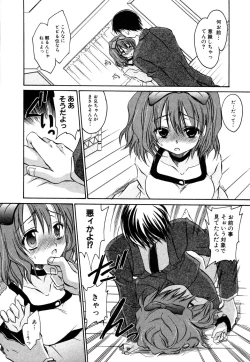 Page 11 of Himitsu no Tobira Vol. 9