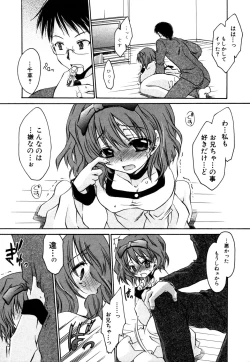 Page 15 of Himitsu no Tobira Vol. 9