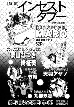 Page 207 of Himitsu no Tobira Vol. 9