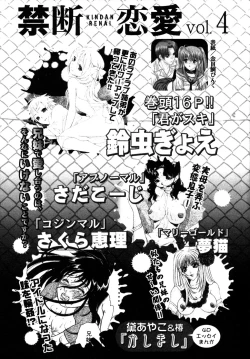 Page 208 of Himitsu no Tobira Vol. 9