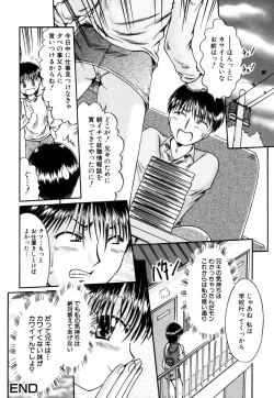 Page 37 of Himitsu no Tobira Vol. 9