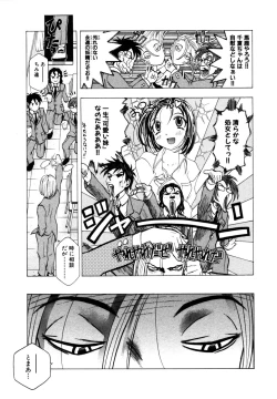Page 43 of Himitsu no Tobira Vol. 9