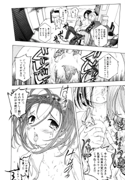 Page 49 of Himitsu no Tobira Vol. 9