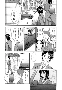 Page 55 of Himitsu no Tobira Vol. 9