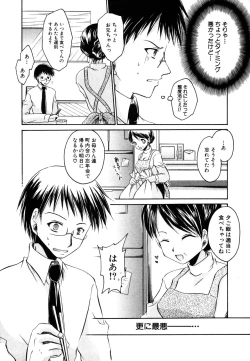 Page 8 of Himitsu no Tobira Vol. 9