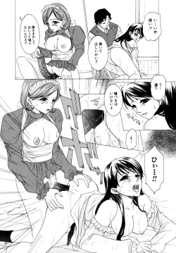 Page 96 of Himitsu no Tobira Vol. 9